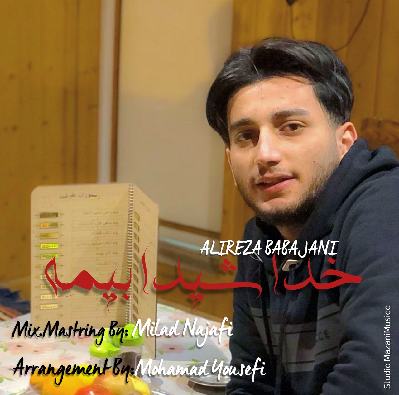 علیرضا باباجانی خدا شیدا بیمه